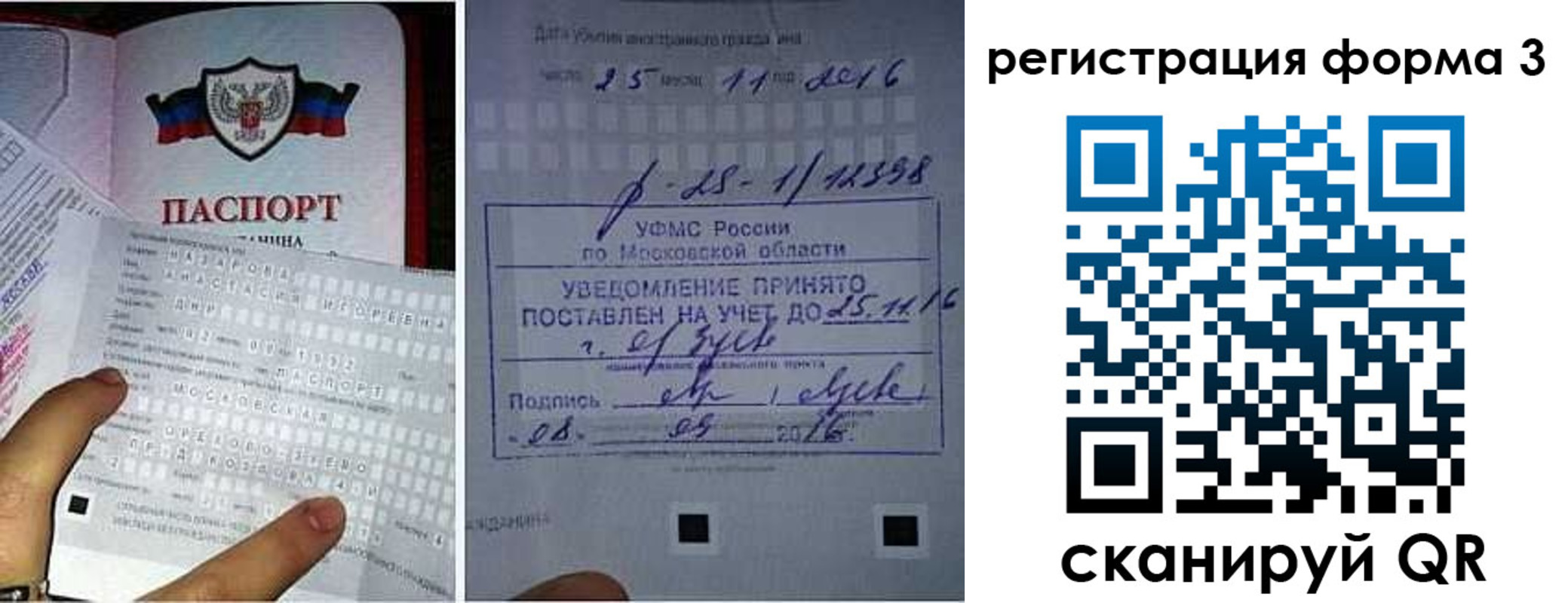 прописка в квартире в Таре