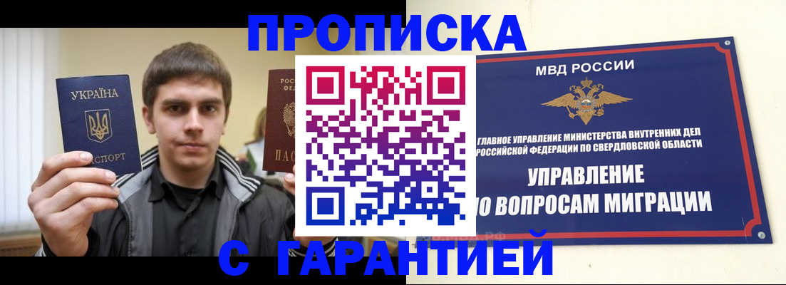 прописка ребенка в Таре