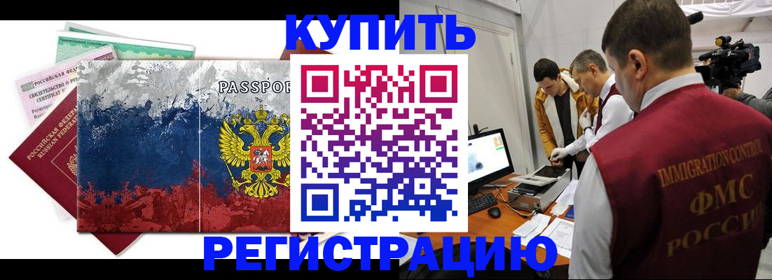 временная регистрация собственник в Таре