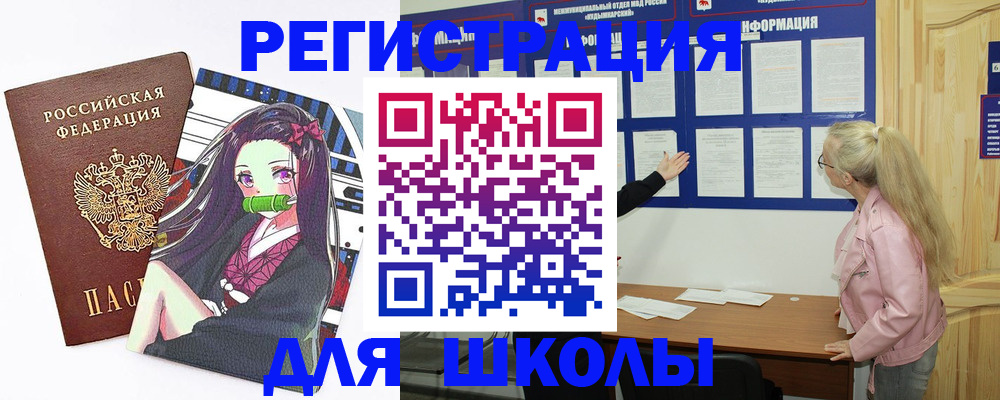 прописка паспорт в Таре